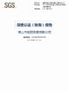 চীন BOLI CERAMICS CO.,LTD. সার্টিফিকেশন